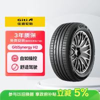 佳通轮胎 轮胎215/50R17 95V GitiSynergy H2 适配 标致408/EU5/名图