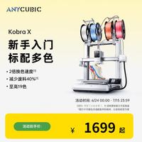 纵维立方 天生四色 多色3D打印机  熔融沉积成型(FDM)