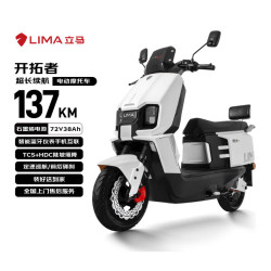 立马电动车 开拓者 500里长续航电动车72V38Ah石墨烯电池 智能辅助驾驶电瓶车 素雅白
