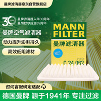 曼牌滤清器 空气滤清器/空气滤芯/空滤C24056