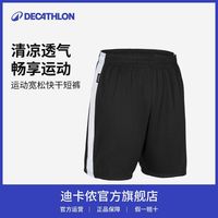 百亿补贴：迪卡侬 快干透气 男子运动短裤