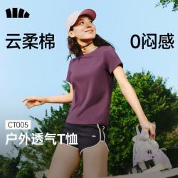 蕉下 轻薄透气 女士T恤 深檀紫 M