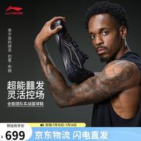 李宁 利刃6V2 黑曜石 | 篮球鞋男子支撑稳定专业比赛鞋ABAV087
