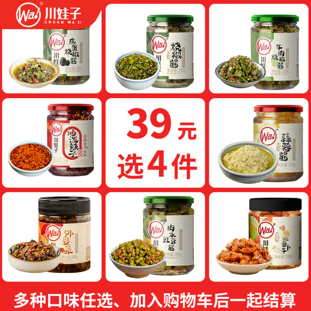 川娃子 烧椒牛肉酱 230g