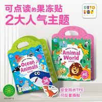 PIYO PEN 可粘贴 儿童贴纸书 点读笔