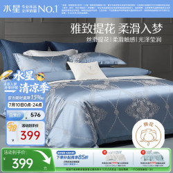 水星家纺 大提花 A类 1.8x2米 床单款四件套