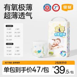 宜婴 有氧极薄纸尿裤夏季超薄透气新生婴儿男女宝宝尿不湿 纸尿裤M号60片*2包