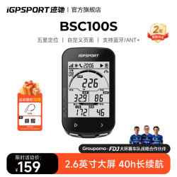 迹驰 BSC100S码表