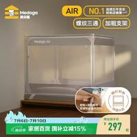 美朵嘉 婴儿防摔蚊帐+螺纹三通+绑带 Air2螺纹三通-浅灰