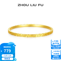 周六福 碎冰冰银手镯女爆闪黄金色镯子D1014856 60mm