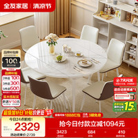 全友 家居 多功能餐桌椅组合套装奶油风伸缩实木框架吃饭桌子一桌六椅 210功能圆桌1.3米+280餐椅*6