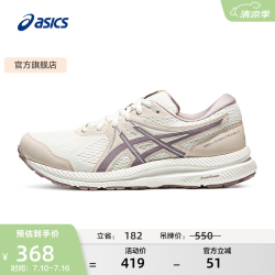 亚瑟士 跑步鞋女鞋缓震透气运动鞋舒适回弹耐磨跑鞋 GEL-CONTEND 7 白色/紫色 37