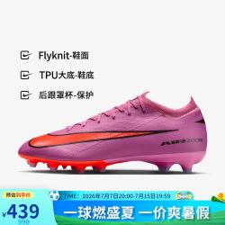 NIKE 刺客VAPOR 16 AG 短钉足球鞋 FQ8684-600 暗夜粉 41