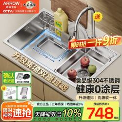 箭牌 AE5568459G23-SS 厨房水槽 68x45cm 银色