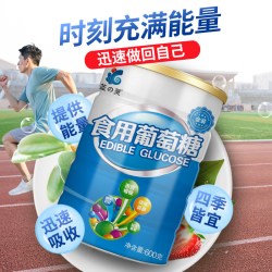 1罐600g蓝灵食用葡萄糖粉成人运动健身人用非冲剂口服溶液低血糖补充能量