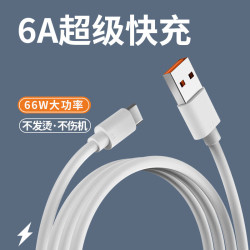 Typec闪充6A充电线 2米 灯具配件