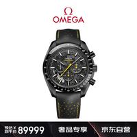 欧米茄 超霸阿波罗8号月之暗面小火箭腕表310.92.44.50.01.001 送礼物