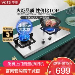 华帝 燃气灶JZY-i10063A