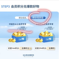 京东 适乐肤 积分兑换300豆