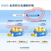 京东 适乐肤 积分兑换300豆