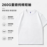 勋阳宇乐 260g重磅纯棉短袖t恤 象牙白
