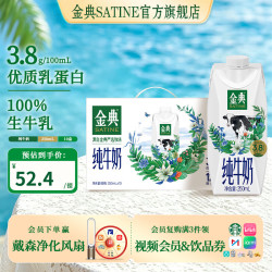伊利 金典纯牛奶 250ml*10盒