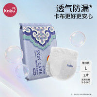 卡布 锦绣丝柔系列连云锦婴儿拉拉裤超薄透气干爽防漏大吸量 拉拉裤试用装 L码3片