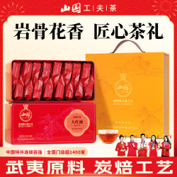 山国工夫茶 大红袍130g*2盒 茶叶礼盒