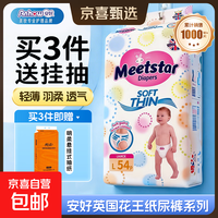 京喜 安好英国花王系列纸尿裤拉拉裤防漏超薄透气弹力腰围学步裤春冬 拉拉裤XXL码46片(12-16kg)