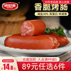 波尼亚 青岛老火腿烤肠 70g*3