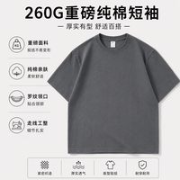 勋阳宇乐 260g重磅纯棉短袖t恤 灰