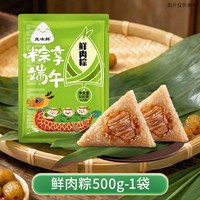 道台府 鲜肉粽100g*5只