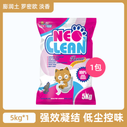 天净 Neo天净猫砂罗密欧低香膨润土猫砂淡香除臭低尘膨润土猫砂矿砂5Kg