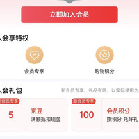 伊利冰淇淋京东旗舰店-入会 5 豆