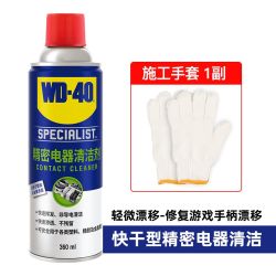 WD-40 精密电器清洗剂 360ml