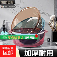 透明加厚洗脸盆学生宿舍加大号泡脚盆家用洗衣盆洗碗盆厨房洗菜盆 透明盆-紫红 中号26*10-加厚耐用抗摔