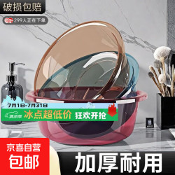 透明加厚洗脸盆学生宿舍加大号泡脚盆家用洗衣盆洗碗盆厨房洗菜盆 透明盆-紫红 中号26*10-加厚耐用抗摔