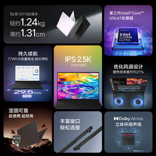 LG gramPro 16Z90U-G.AL88C Ultra7三代 32GB+1TB 笔记本电脑