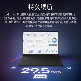 LG gramPro 16Z90U-G.AL88C Ultra7三代 32GB+1TB 笔记本电脑