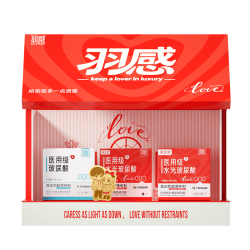 羽感 爱的小屋礼盒 医用级水光超薄000玻尿酸安全套 21只