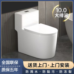 邦云 家用马桶坐便器