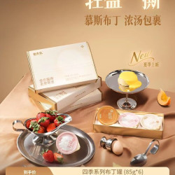 格吾安 四季系列布丁罐猫咪湿粮