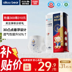 爱酷熊 畅吸超薄拉拉裤L48片大码尿不湿婴儿超薄瞬吸干爽（8-11kg）