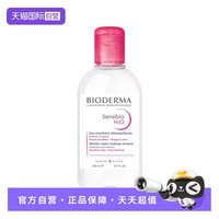 贝德玛 卸妆水敏感肌粉水250ml温和清洁卸眼唇