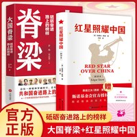 红楼梦和乡土中国费孝通原著正版完整无删减高中生必读整本书阅读