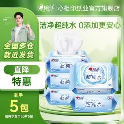 心相印 超纯水婴儿湿纸巾30片5包