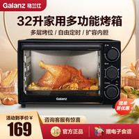 格兰仕 电烤箱KW32-DX30