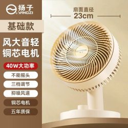 扬子 空气循环扇电风扇台扇家用桌面宿舍低噪大风力摇头静音节能