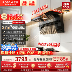 老板 油烟机超薄顶侧双吸27大吸力抽油烟机燃气灶套装 7字型真平嵌烟灶套装 黑D1P+2B0A2