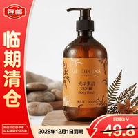 ANTIPODES 光华果韵系列沐浴露500ml 酒店款
